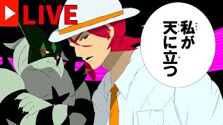 5000位から500位以内に行けなかったら引退する。俺の愛したカバマスカーニャ【ポケモンSV】【ランクバトル生放送】