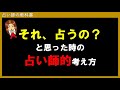 電話占いで稼ぐなら愚痴や不満をいかに占うかを考えよう