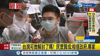 #iNEWS最新 中央第22期疫苗開打 台北車站接種站一連三天施打高端 下午打BNT 希望在三月能達到第三劑五成｜記者  羅珮瑜｜【台灣要聞】20220214｜三立iNEWS