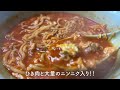 常連客がこぞって注文！人気ラーメン店で生姜焼き この商売50年チーフ秘伝タレ【タンタンメン金家 片倉本店】川崎・横浜市民はこれが「タンタンメン」だと信じて育ってきた 実はローカルフード