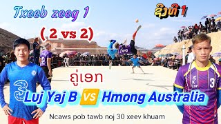 Txeeb zeeg 1 Hmong Australia 🆚 Luj yaj B Ncaws pob tawb noj 30 xeev khuam/ Laos sepak takraw