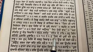 ਸ਼ਿਵ ਜਾਂ ਸਦਾ ਸ਼ਿਵ ਕੀ ਹੈ? What is Shiv or Sda Shiv?