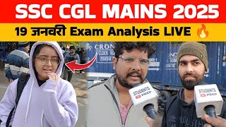 SSC CGL MAINS 19 january analysis। ssc cgl mains 2024। ssc CGL MAINS today। ssc cgl mains 2025