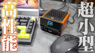 【ミニPC】手のひらサイズで高性能！「XULU XR1 Max」を使ってみた♪