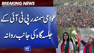 PTI Jalsa Rawalpindi | Massive Crowd | Ab Tak Kitne Log Maujood | Dunya News