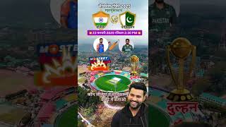 India vs Pakkista high voltage mukabla 23 February #indvspak #shorts #ytshorts #cricket #rohit   #tv