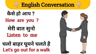 English Speaking || English Speaking Practice || Spoken English || English kaise sikhe || English