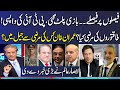 Absar Alam's Shocking Revelations About Imran Khan's Plan | Mere Sawal | SAMAA TV