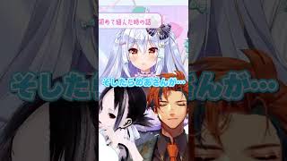 初対面の犬山たまきのDMを生放送で晒す神楽めあ！？衝撃の出会いとは…？ #shorts #vtuber