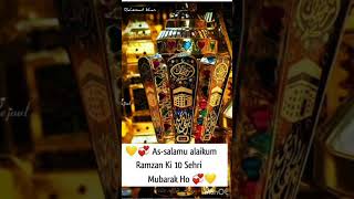 Ramzan sharif new whtsapp status Ramzan ki 10 vi saheri mubarak #ramzanwhatsappstatus #shortvideo