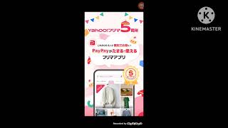 登録しただけでPayPayポイントがもらえる！？フリマアプリyahooフリマを利用してみよう！