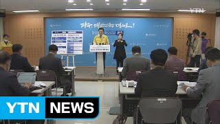 '일자리가 최고의 복지'...광주광역시, 공공 일자리 12,000개 창출 / YTN