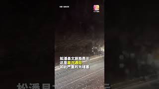 九寨沟塞车6小时 逾千游客错过高铁滞留