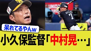 小久保監督「中村晃…」 【ソフトバンク】