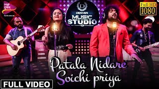 Patala Nidare Soichi Priya | Full Video | Singer-Sashank, Suman | Music- Goodly Rath | Tarang Music