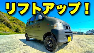 【ハイゼットカスタムVol.7】フォレストオートのリフトアップキットでちょいアゲ！ダイハツハイゼットカーゴS200V