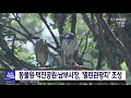 뉴스투데이 동물원·덕진공원·남부시장 열린관광지 조성 전주mbc 211018 방송