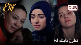 تتشبث جوليدا بدعائها! | أليف الحلقة 898 دوبلاج عربي