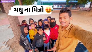 સિયાળા ની સવાર || શાળા નો સમય || village vlogs