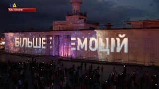 Larger Than Life Art Transforms Central Kyiv