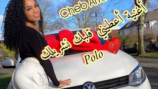 أغنية اعطيني قلبك نشريلك بولو 2020 Cheb Amine 31