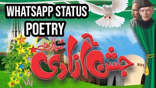 14 august whatsapp status | 14 august song | 14 August status | independence day status