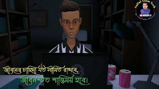 জীবনের চাহিদা