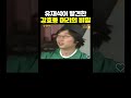 강호동 머리 크기의 비밀