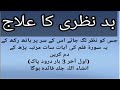 Surah Qalam Ayat 51-52 | Tilawat e Quran | Forgiveness and Mercy | Taught-The-Quran