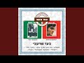 הייתי רוצה להיות