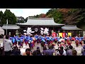 朱巽 龍馬よさこい 護国神社 神戸学生よさこいチーム湊 （h29.11.11）