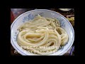 【うどん】飯能「古久や」（江戸時代末期創業）