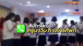 ขอนแก่น ครูดนตรีหัวร้อน ตบลูกศิษย์ดังสนั่นห้องสอบ