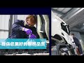 scania新式工作服