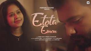 Etota Emon | Rupak Tiary | Titiksha Chowdhury| Dr.Atiur Rahman | Indranil Mitra | Bengali  Song 2021