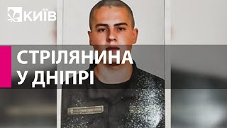 Строковик розстріляв караул нацгвардійців у Дніпрі – п’ятеро загиблих