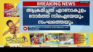 കൊച്ചിയിൽ പൊലീസ് സംഘത്തിന് നേരെ ആക്രമണം; അക്രമിച്ചത് സിനിമാമേഖലയിൽ പ്രവർത്തിക്കുന്നവർ | Crime News