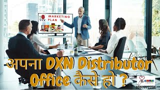 अपना DXN Distributor Office कैसा हो ?