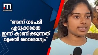 'അന്ന് നടപടി എടുക്കാതെ ഇന്ന് കാണിക്കുന്നത് വ്യക്തി വൈരാഗ്യം' | Kasargod Govt College | SFI