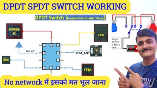 How to work DPDT switch in network section | dpdt switch kya hai