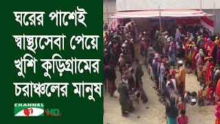 কুড়িগ্রামের চরাঞ্চলে স্বাস্থ্যসেবা ও কম্বল দিয়েছে প্রকৃতি ও জীবন ফাউন্ডেশন