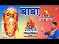 Baba Ne Kar Di Su Malamaal - Haryanvi Balaji Bhajan | Narendra Kaushik | T-Series Haryanvi Bhakti