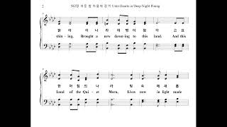 582장 어둔 밤 마음에 잠겨 Unto Hearts in Deep Night Pining (Soprano Part)