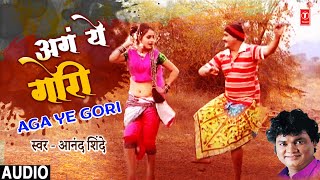 Aga Ye Gori (Audio) | Mumbaichi Porgi Zhadicha Porga | Marathi Dance Song | Anand Shinde