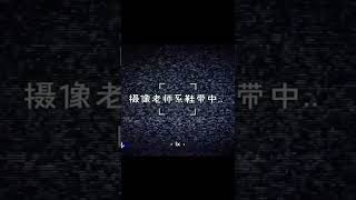 老师，你的鞋带开了 老师你鞋带开了 搞笑