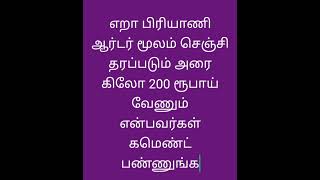 11 ஆகஸ்ட், 2024