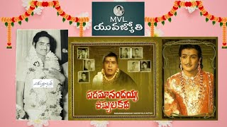 శ్రీ ఎమ్వీయల్ - పరమానందయ్యశిష్యులకథ #70