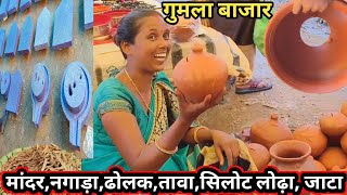 Gumla Bazar !! gumla market !! गुमला बाजार!!mandar bazar gumla jharkhand !! tribal market gumla