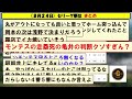 ８月２４日 セリーグ順位まとめ