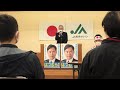 東長崎地区はつむら滝一郎個人演説会（応援弁士：金子原二郎農林水産大臣、山際大志郎経済再生担当大臣、ジャーナリスト有本香さんほか）